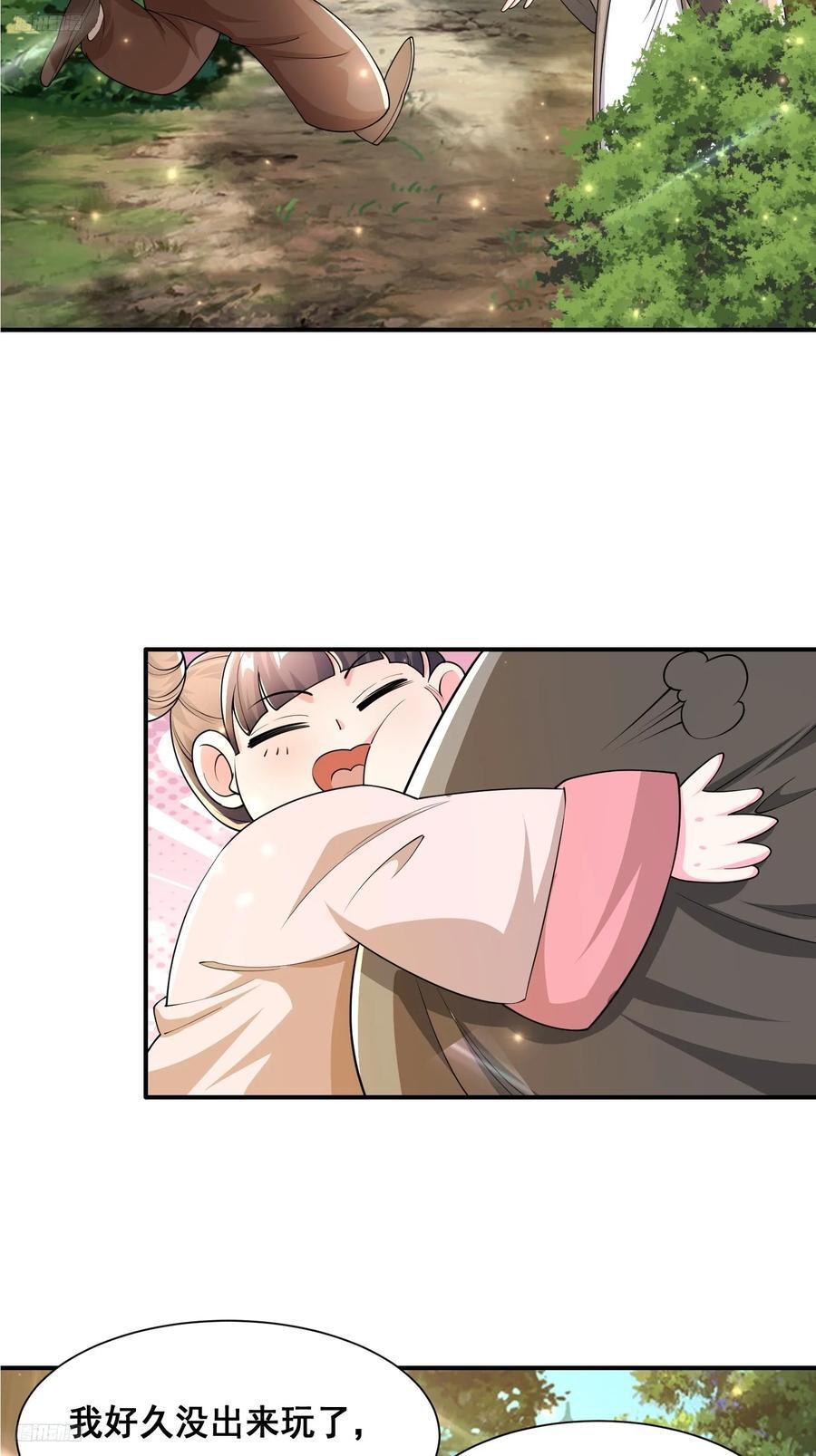 天啊！我变成了龟漫画,105 诬陷2图