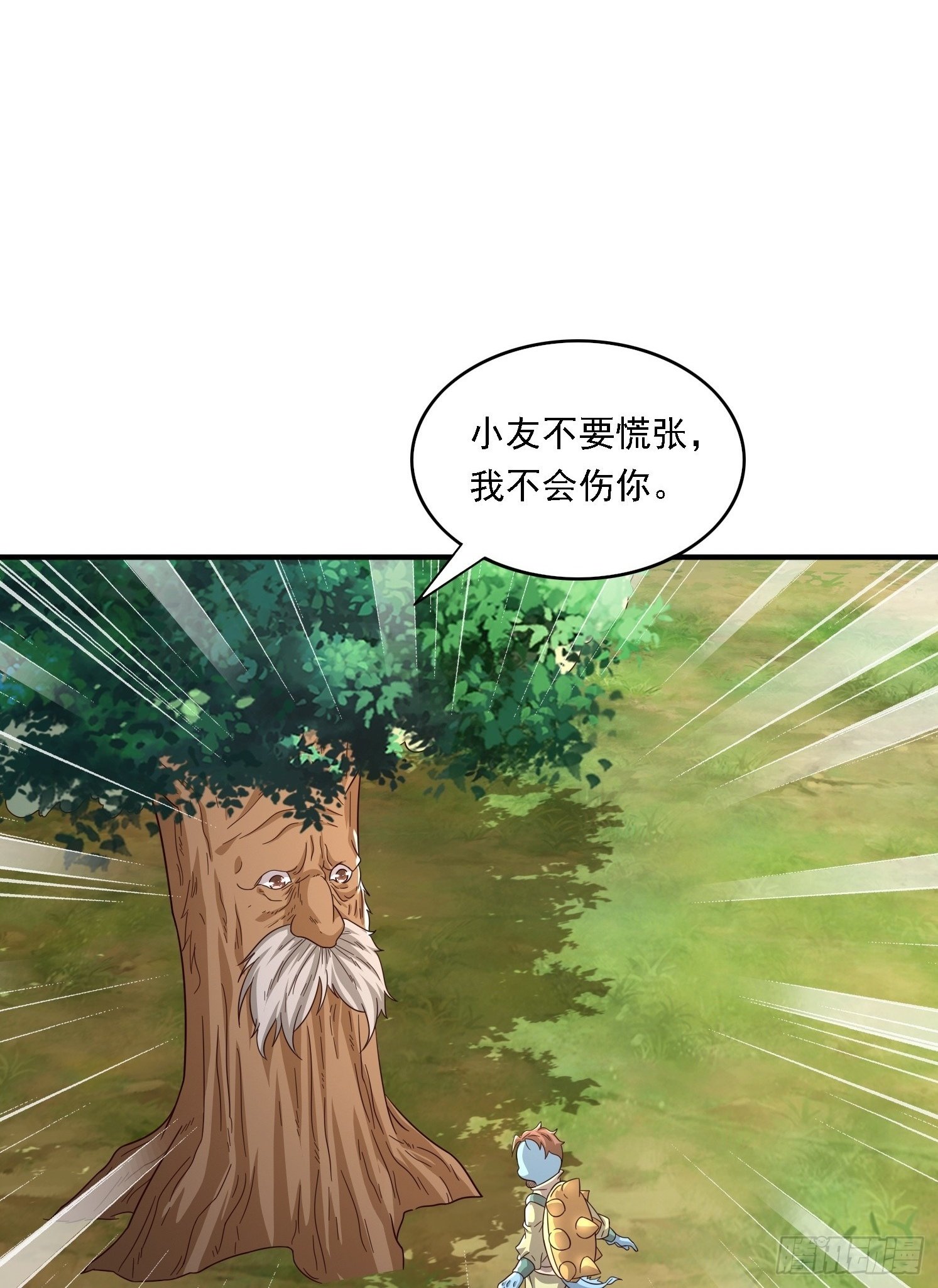 天啊！我变成了龟漫画,12 成为兽王1图