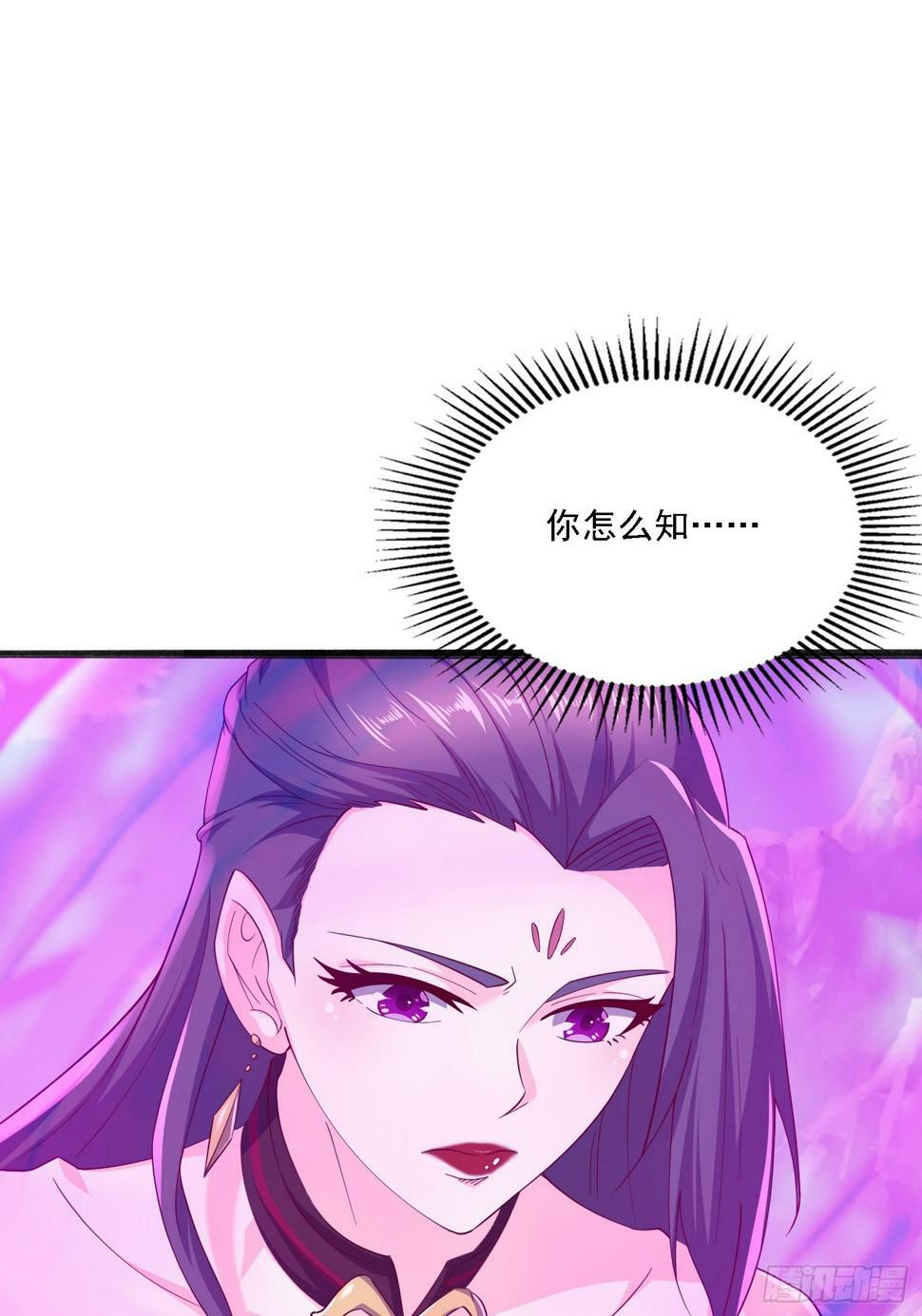 天啊！我变成了龟漫画,46 九灵古道1图