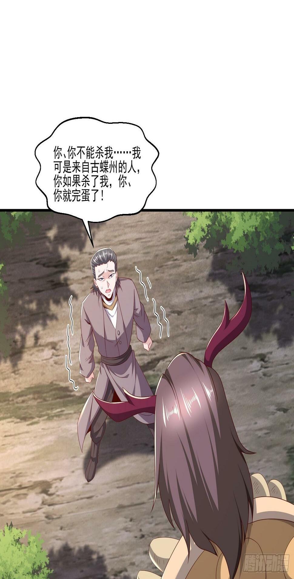 天啊！我变成了龟漫画,42 再次见面2图