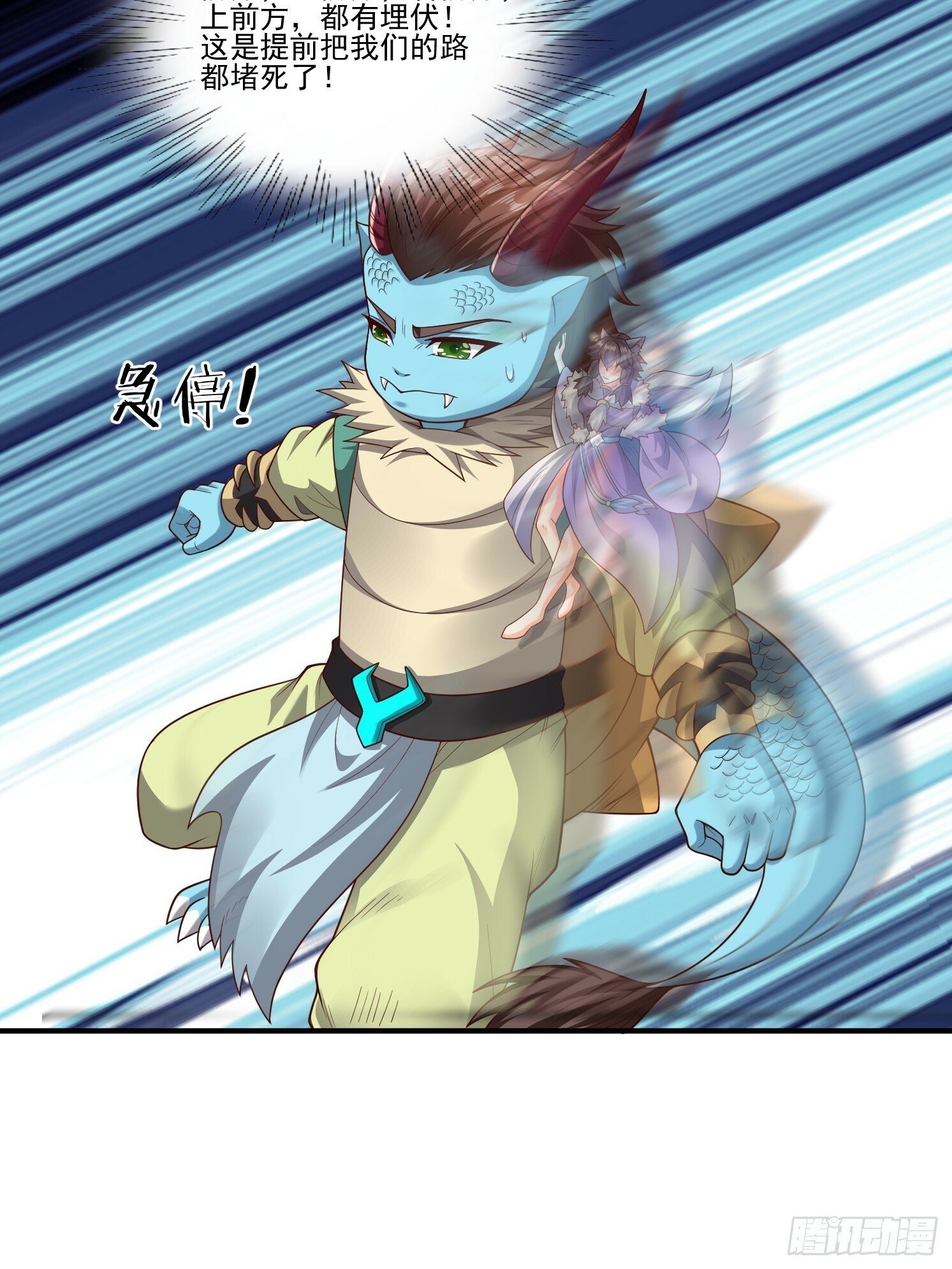 天啊！我变成了龟漫画,33 太古魔猴1图