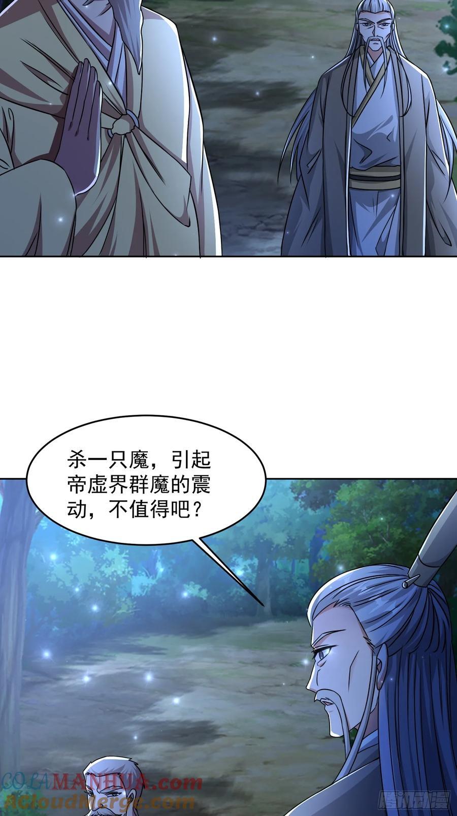 天啊！我变成了龟漫画,108 新地图1图