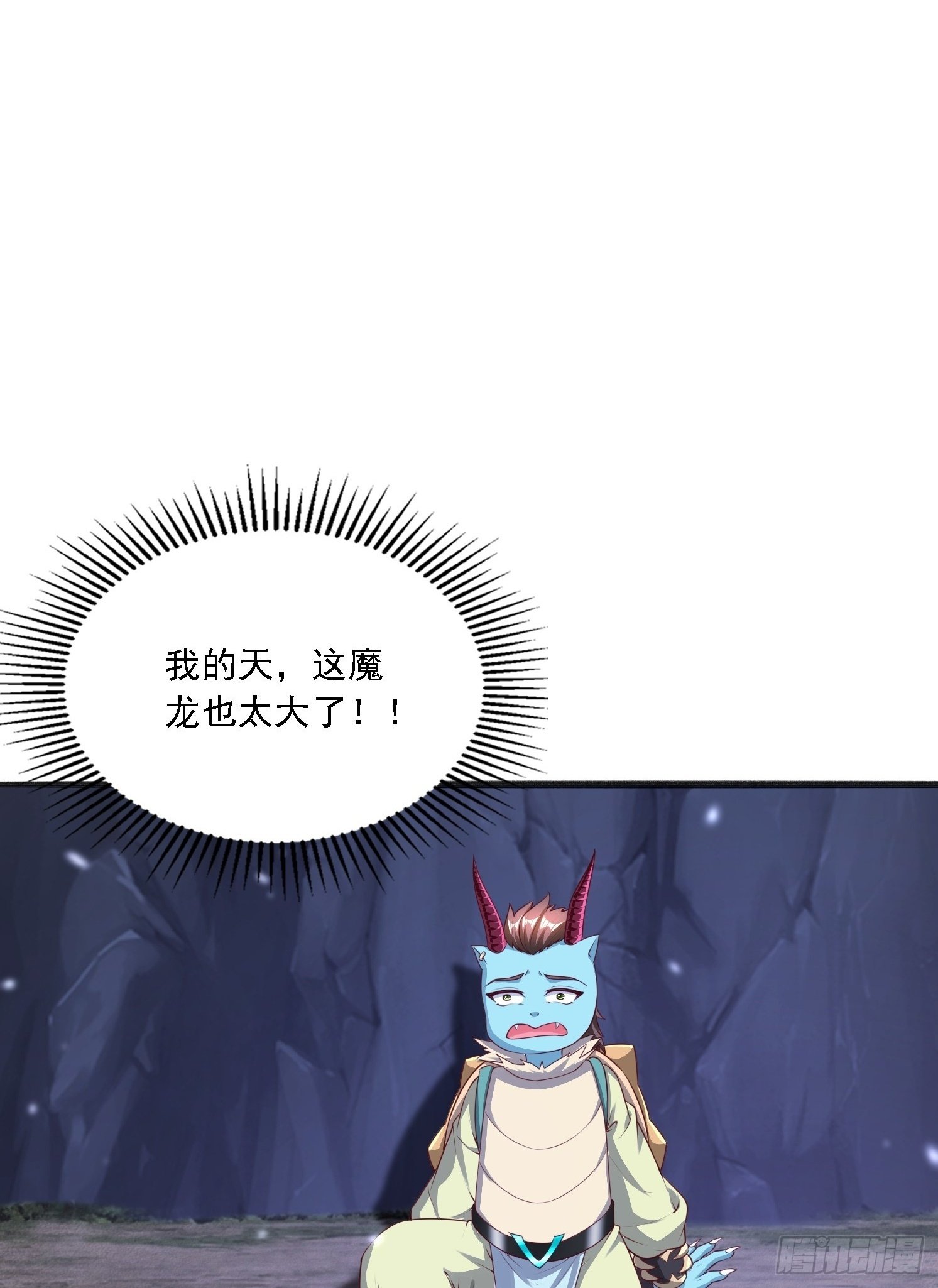 天啊！我变成了龟漫画,41 魔龙2图