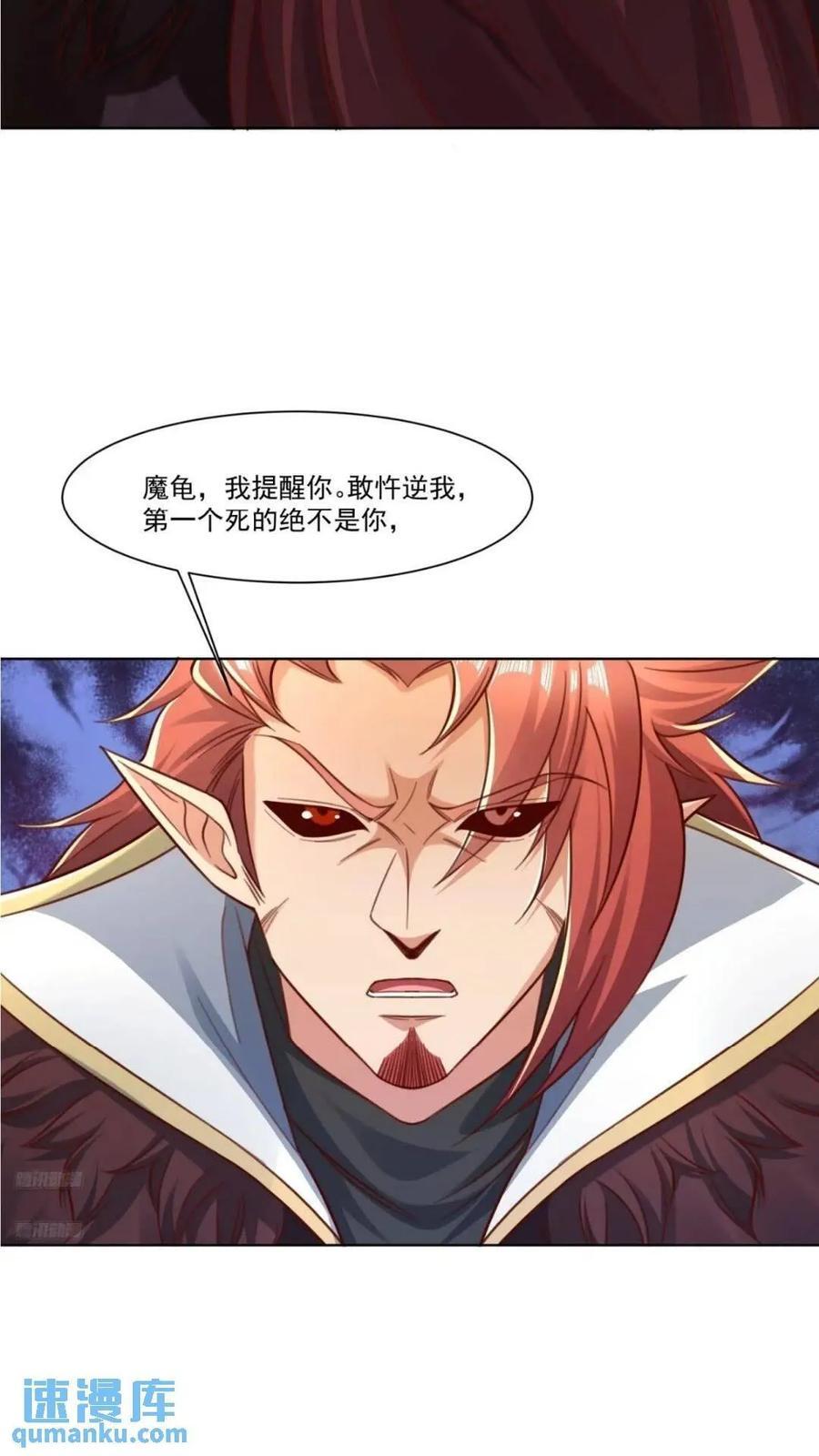 天啊！我变成了龟漫画,124 真正的地狱2图