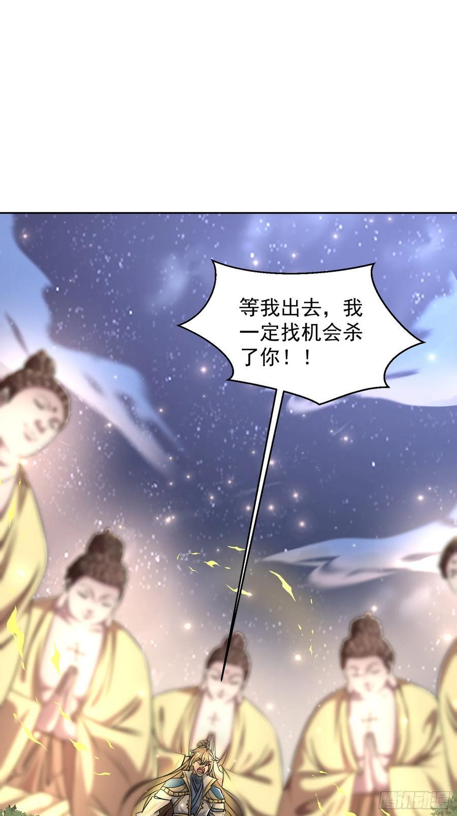 天啊！我变成了龟漫画,108 新地图2图