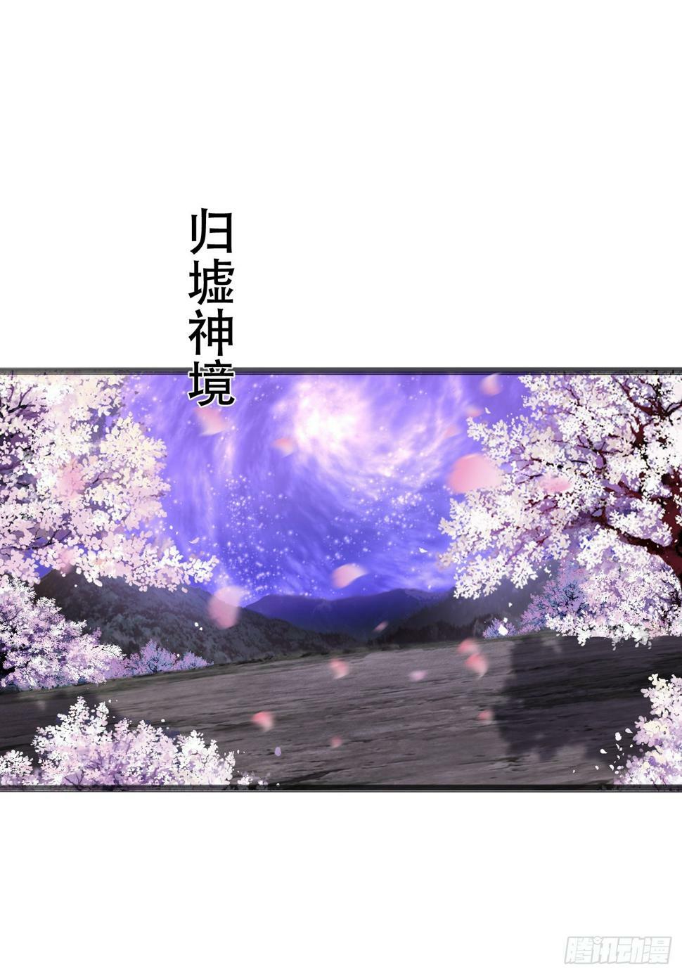 天啊！我变成了龟漫画,51 封灵神牌1图