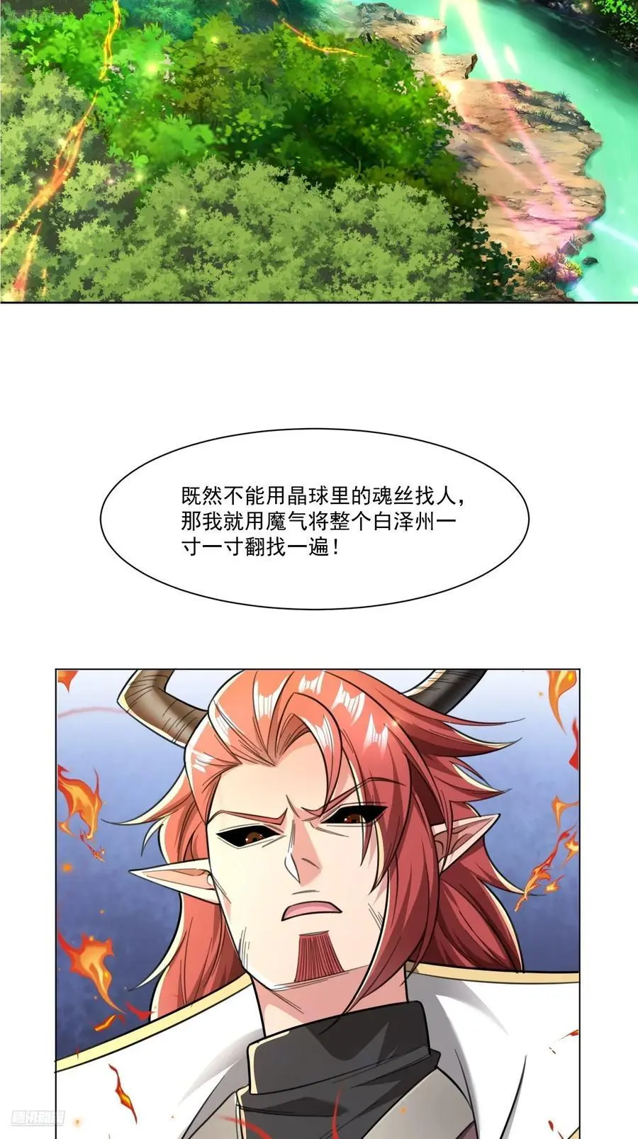 天啊！我变成了龟漫画,127 有你们真好2图