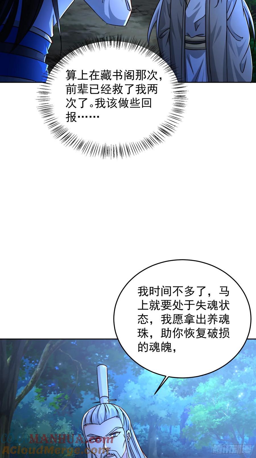 天啊！我变成了龟漫画,108 新地图1图