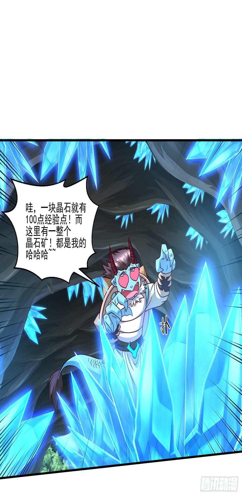 天啊！我变成了龟漫画,40 追兵1图