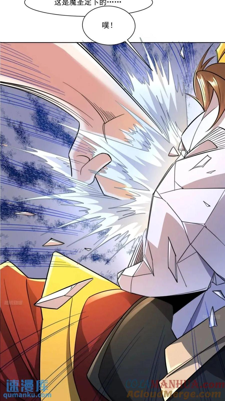 天啊！我变成了龟漫画,123 魔圣大人1图