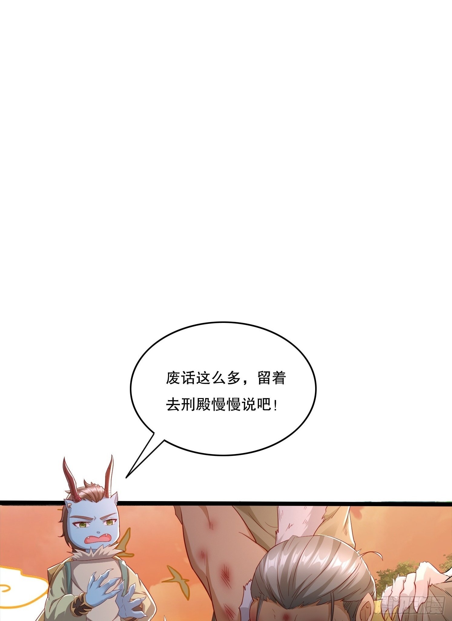 天啊！我变成了龟漫画,31 蓝狐长大了！1图
