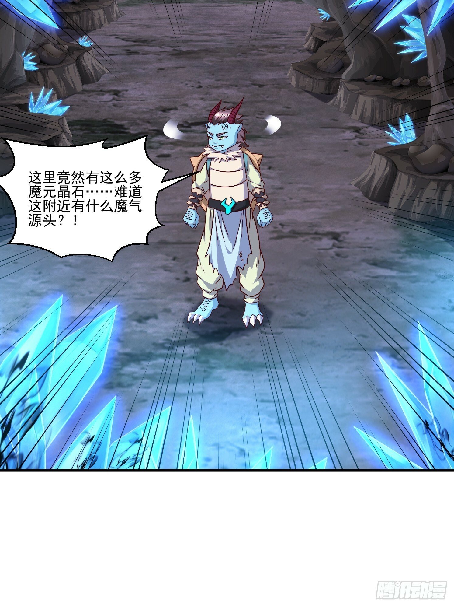 天啊！我变成了龟漫画,40 追兵2图