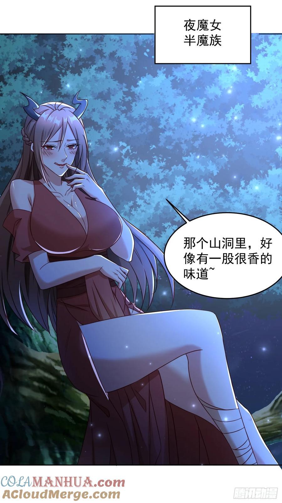 天啊！我变成了龟漫画,108 新地图1图