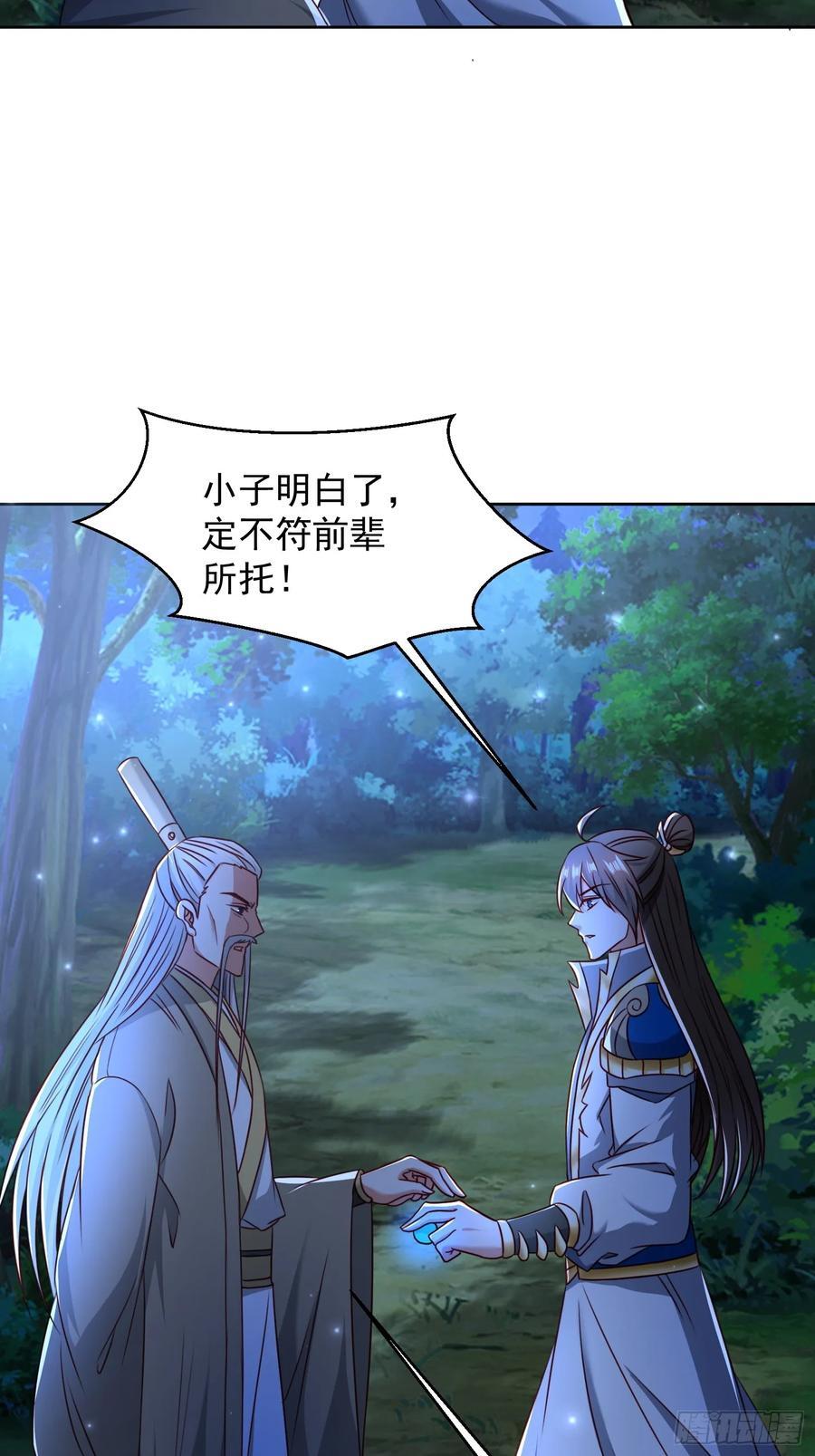 天啊！我变成了龟漫画,108 新地图2图