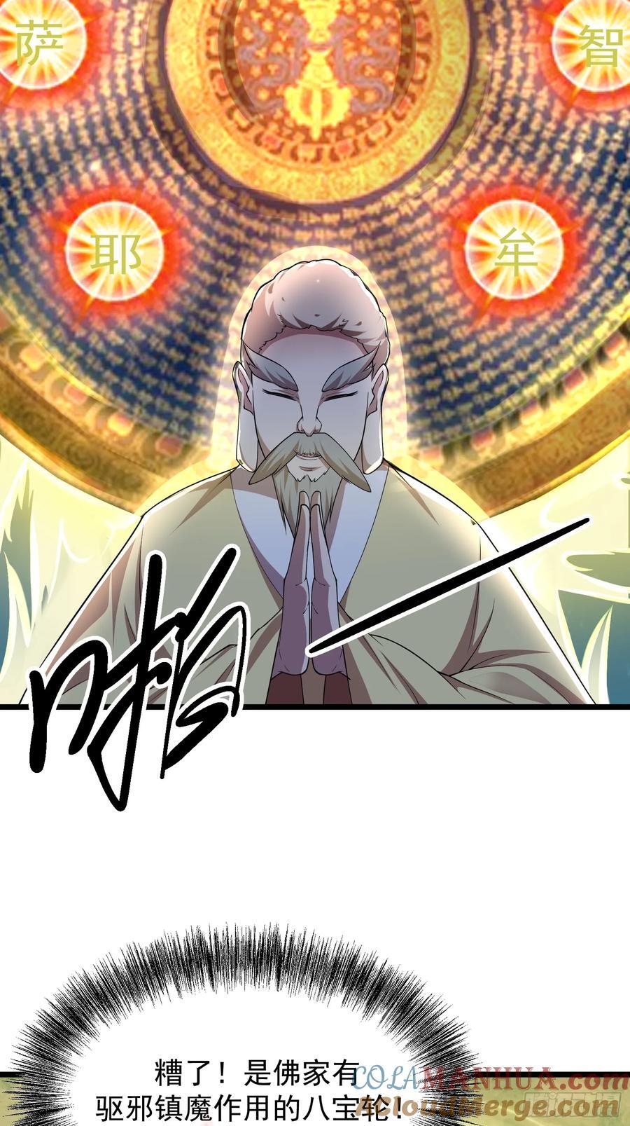 天啊！我变成了龟漫画,107 魔龟休走！1图