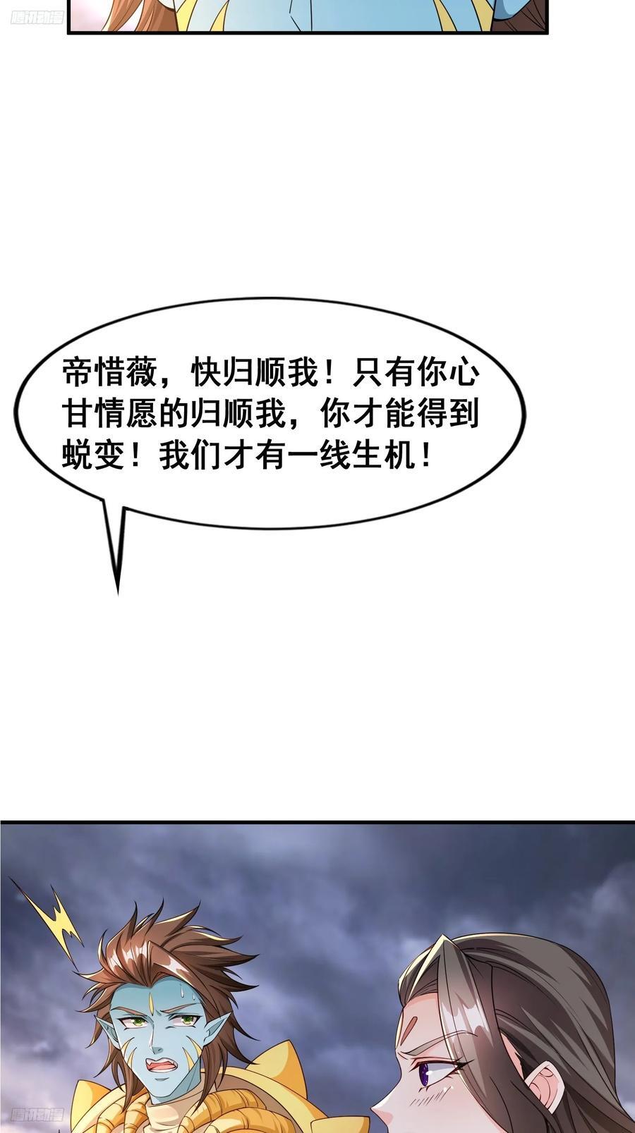 天啊！我变成了龟漫画,97 一个都别想走1图