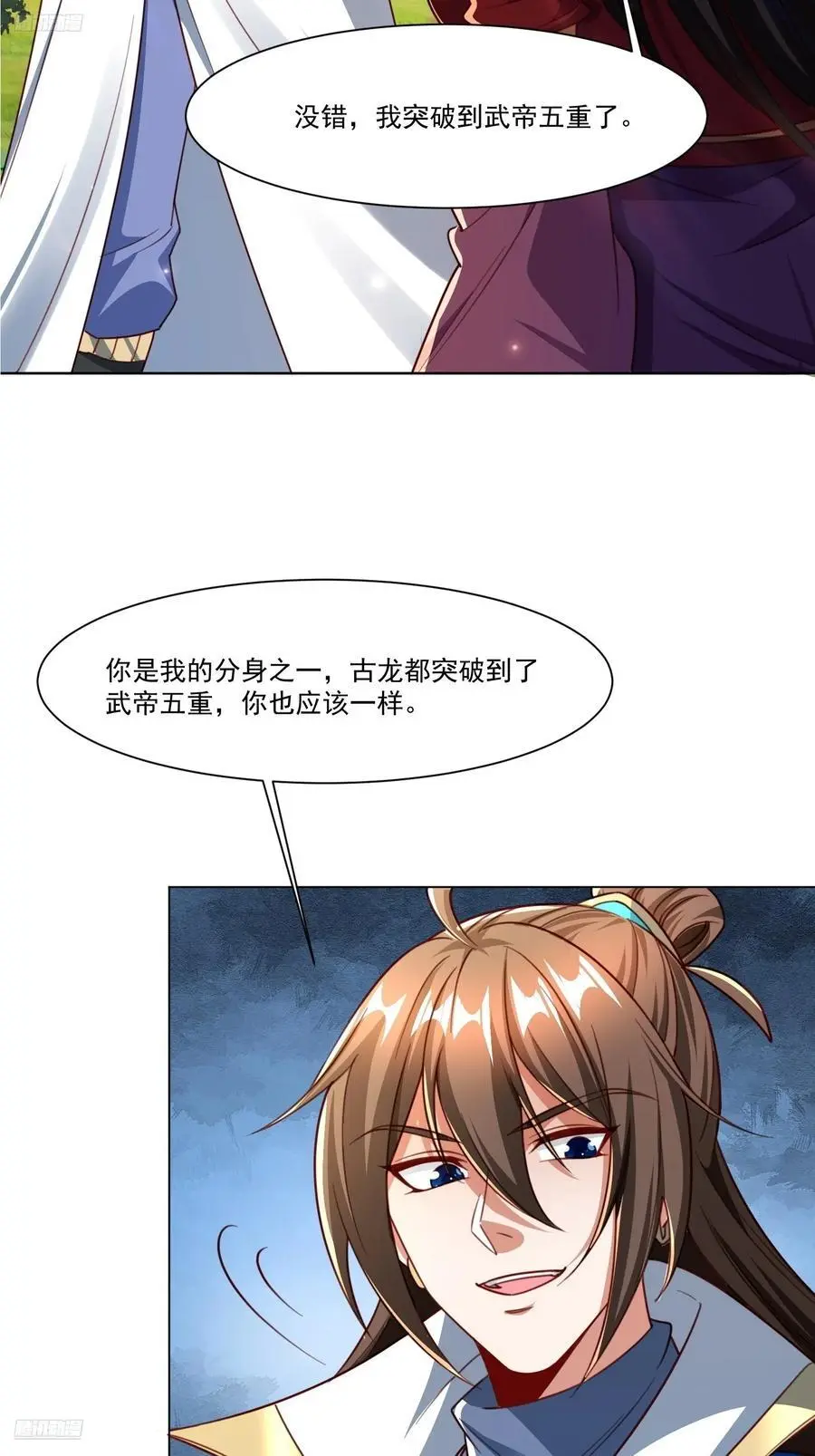 天啊！我变成了龟漫画,128 新发现2图