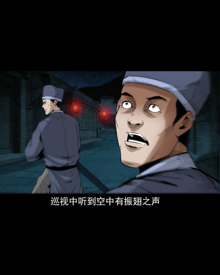 聊斋怪谈犬奸第几集漫画,87 第87话吸血夜叉1图