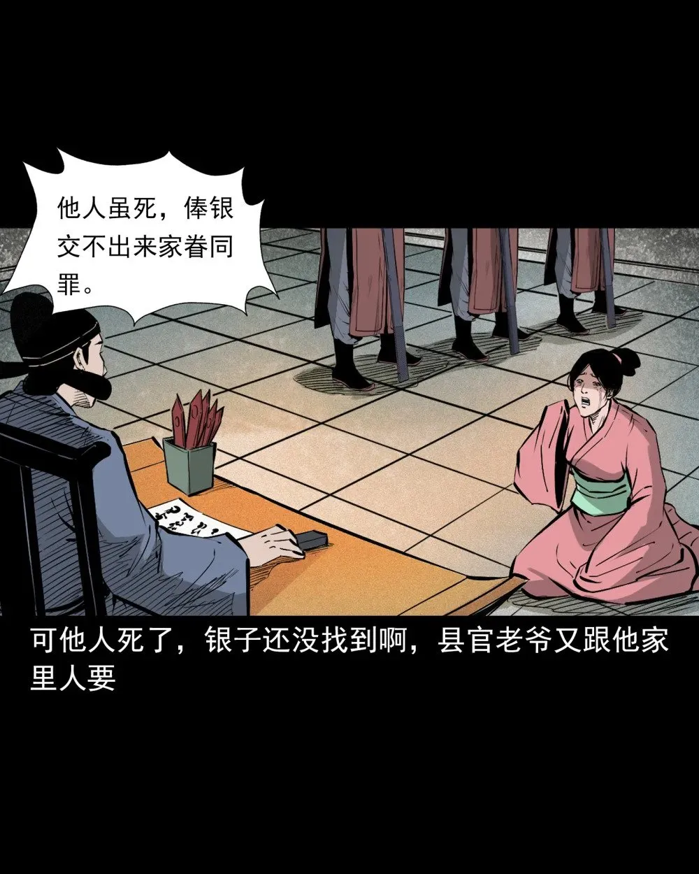 聊斋怪谈犬奸第几集漫画,142 第142话通阴大法2图