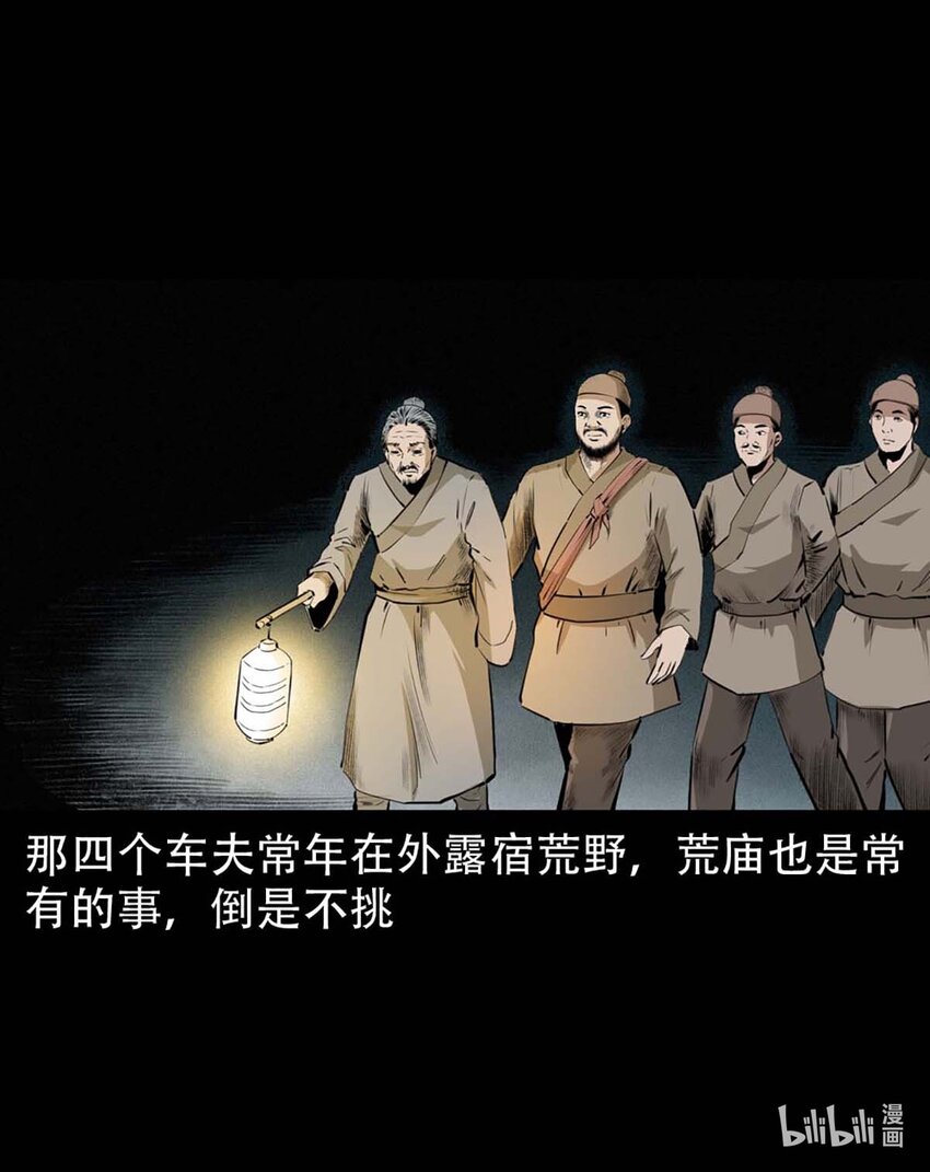 聊斋怪谈7话漫画在线看免费版漫画,第2话尸变2图