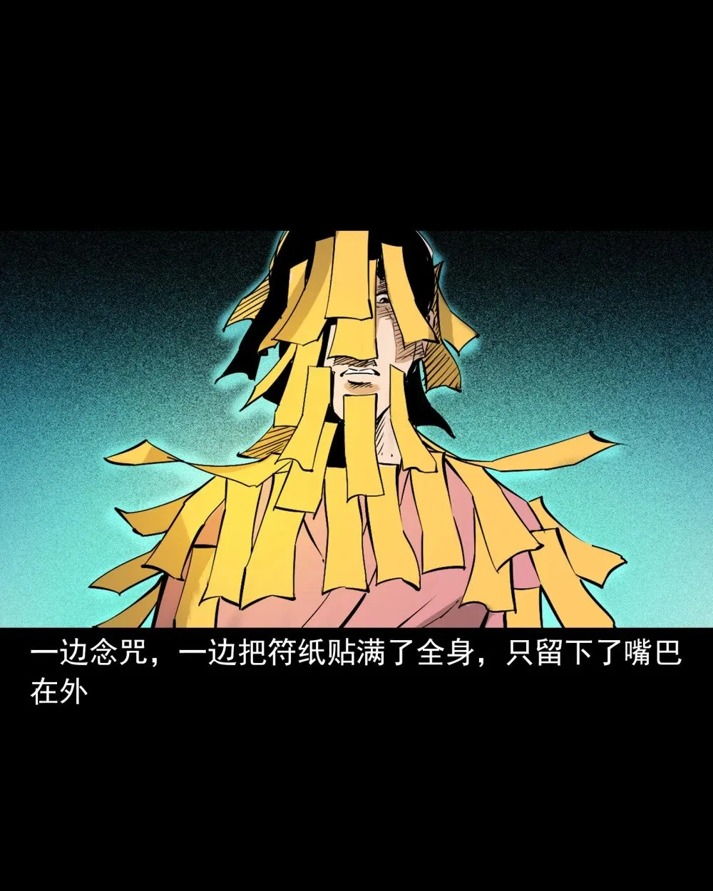 聊斋怪谈犬奸第几集漫画,142 第142话通阴大法2图