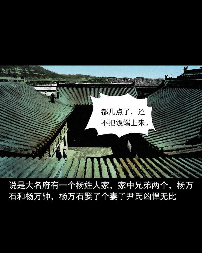 聊斋怪谈7话漫画在线看免费版漫画,58 第58话驯悍妇记2图