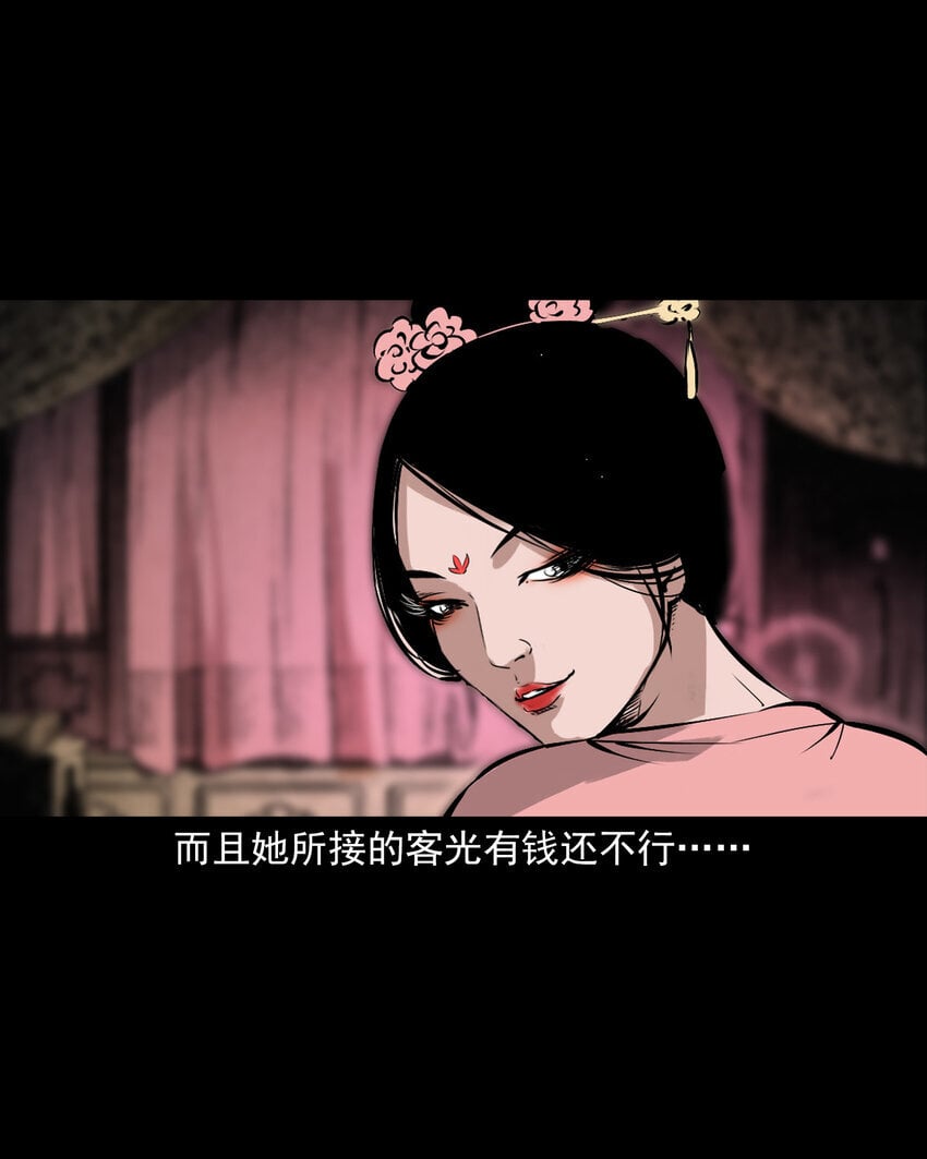 聊斋怪谈漫画,103 第103话杭州名妓2图