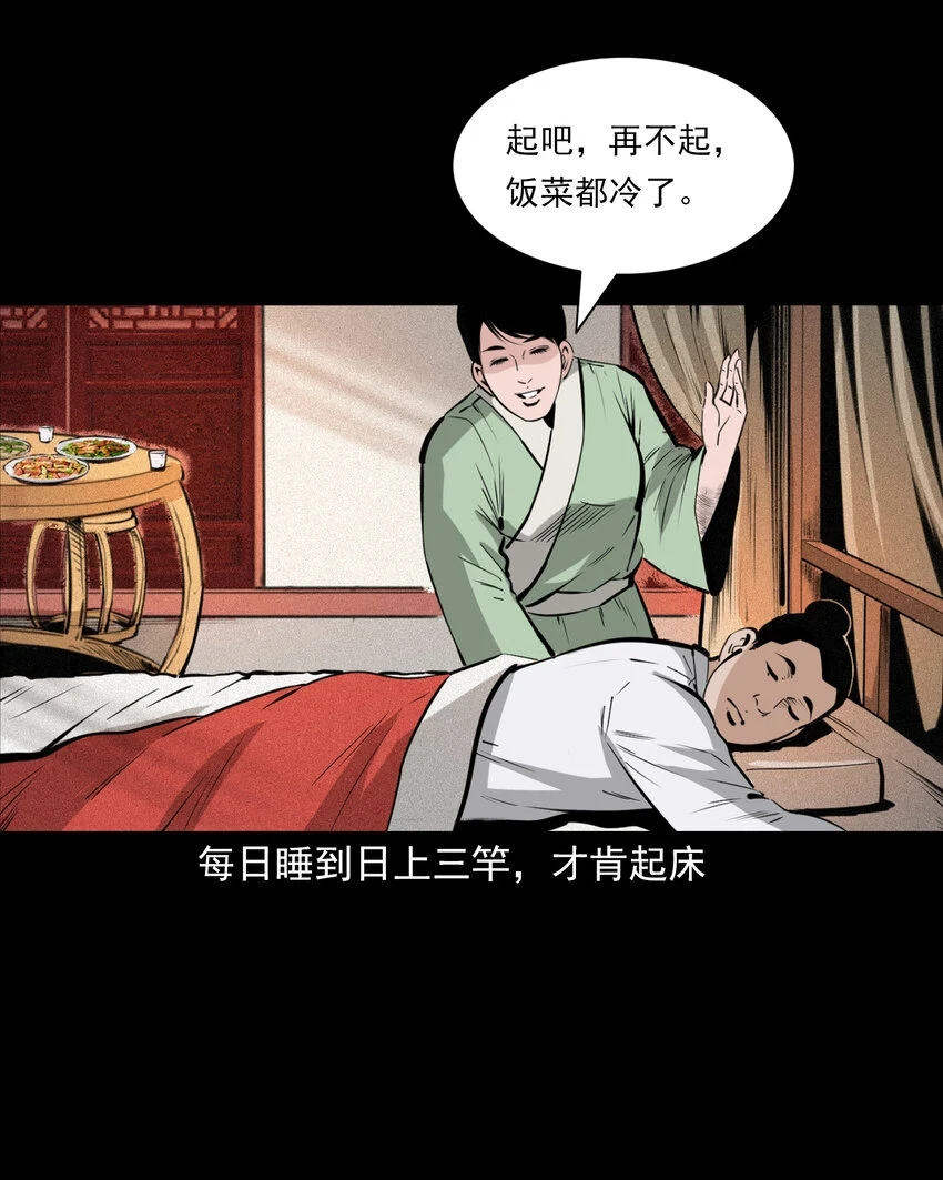聊斋怪谈犬奸第几集漫画,59 第59话神鬼誓言1图