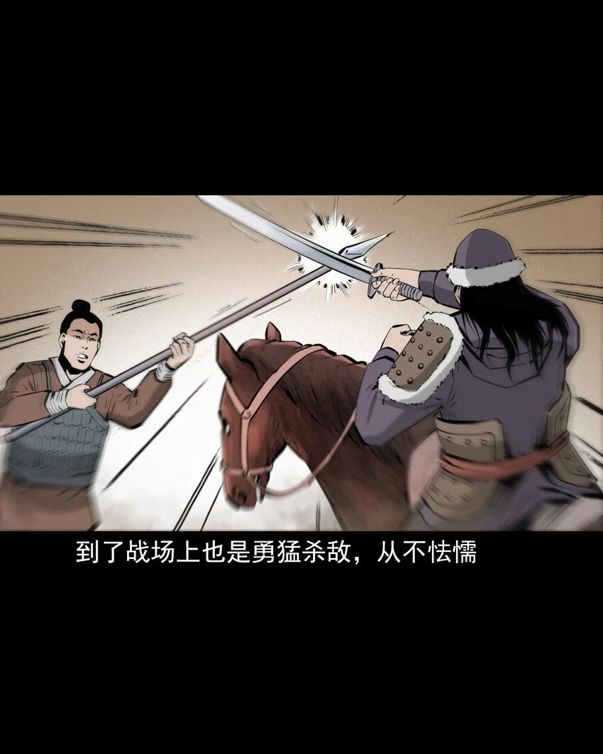 聊斋怪谈犬奸第几集漫画,56 第56话放下屠刀立地成佛2图
