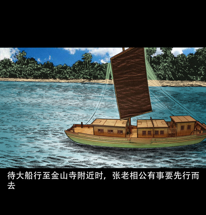 聊斋怪谈犬奸第几集漫画,15话食人大鼋1图