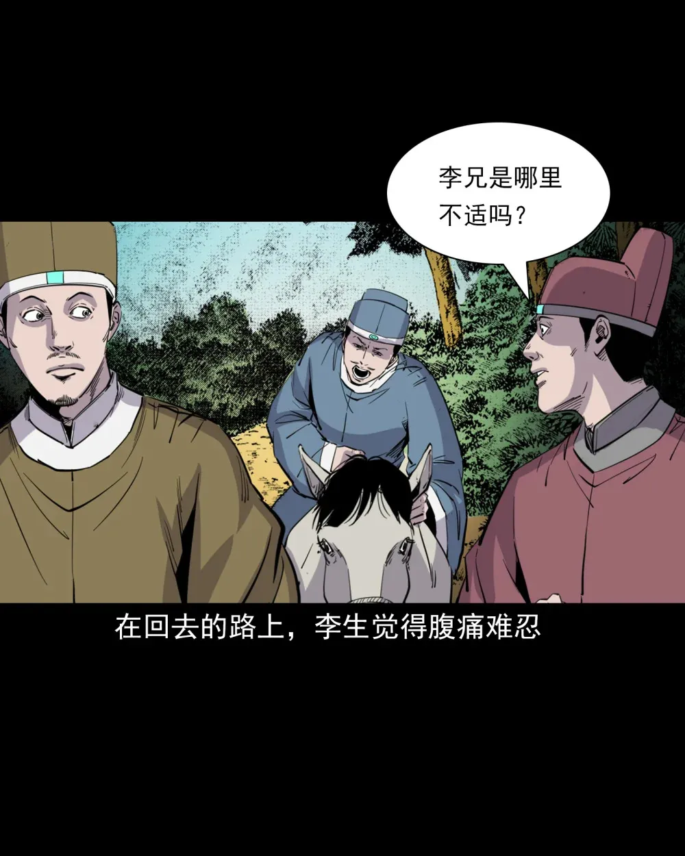 聊斋怪谈犬奸第几集漫画,128 第128话食秽1图
