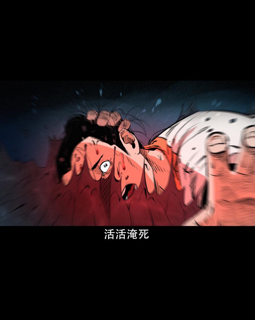 聊斋怪谈犬奸第几集漫画,30 第30话谕鬼2图