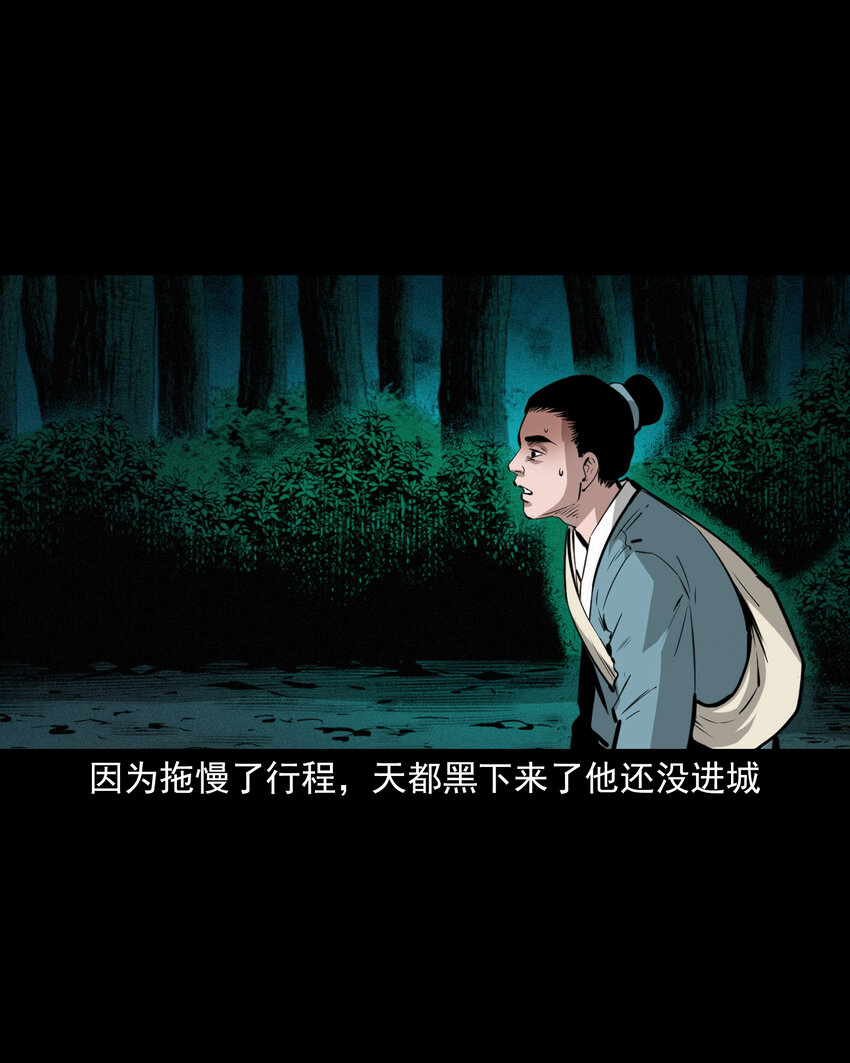 聊斋怪谈犬奸第几集漫画,52 第52话阎王还恩1图