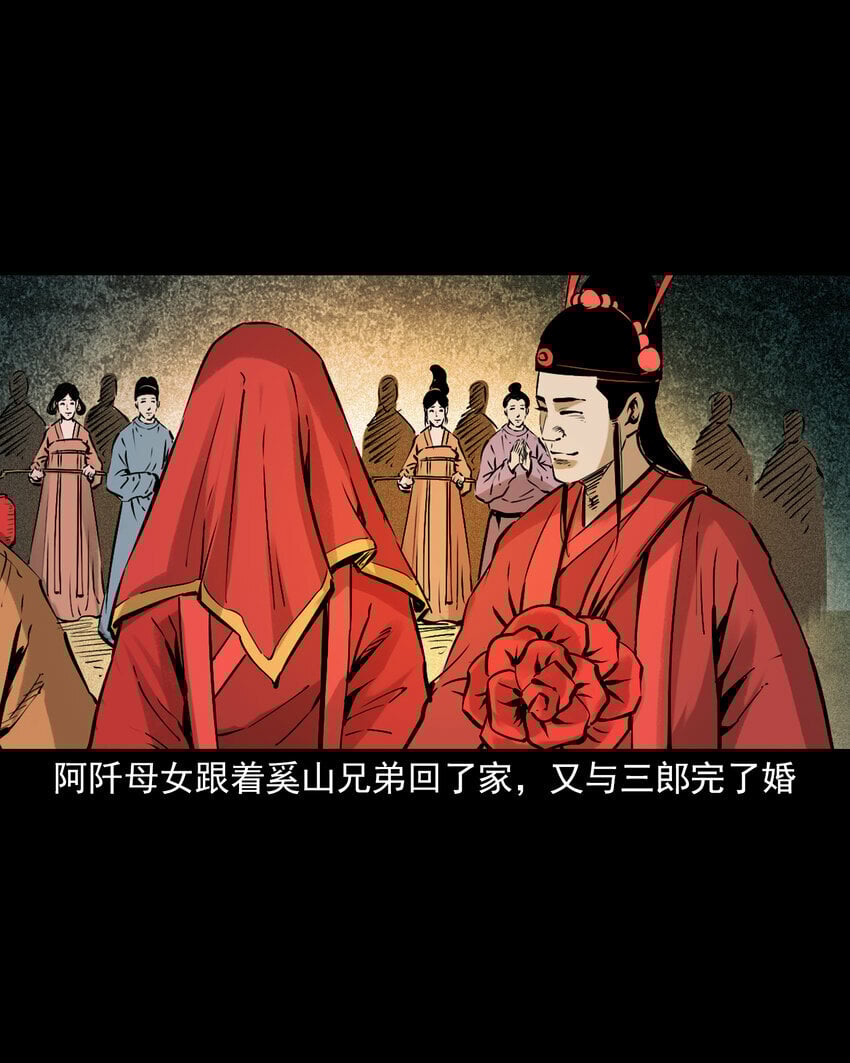 聊斋怪谈犬奸第几集漫画,93 第93话鼠亲家1图