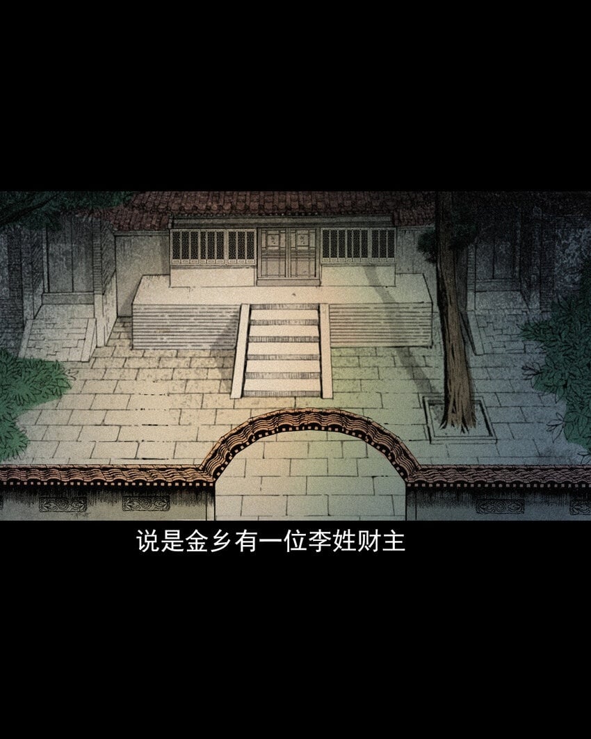 聊斋怪谈犬奸第几集漫画,104 诡事二则2图
