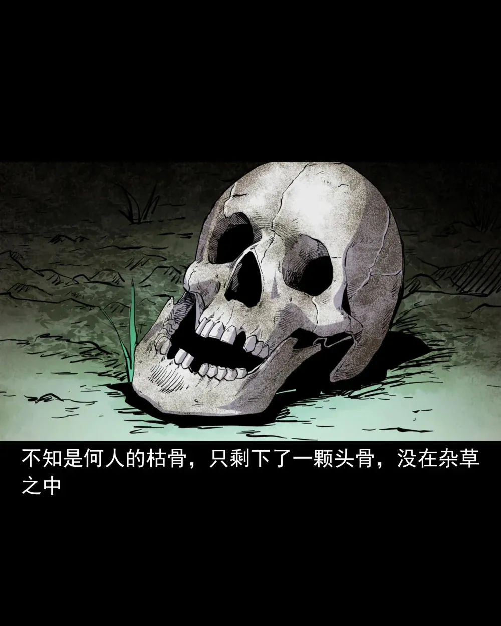聊斋怪谈犬奸第几集漫画,128 第128话食秽2图