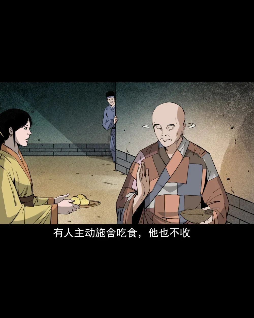 聊斋怪谈漫画,127 第127话丐僧2图