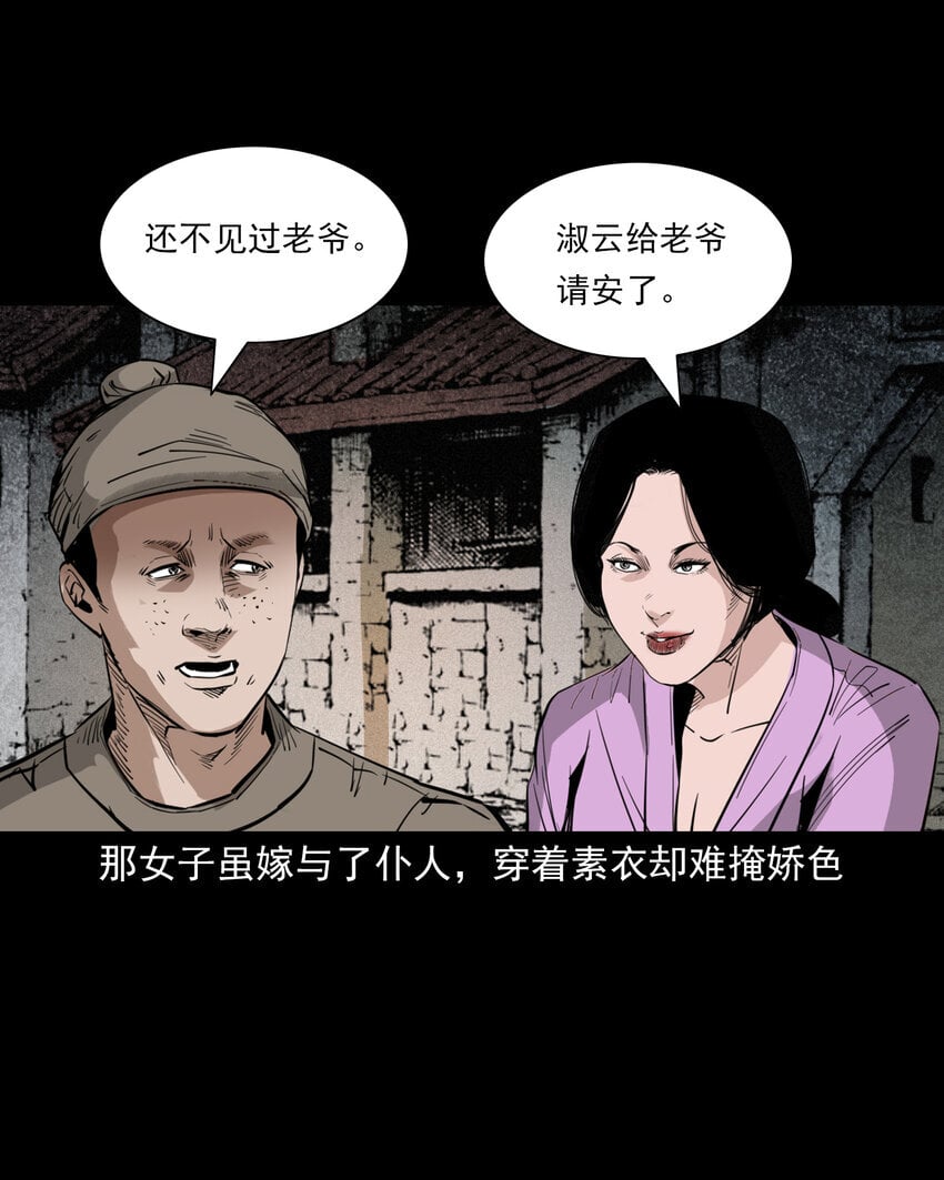 聊斋怪谈犬奸第几集漫画,104 诡事二则1图