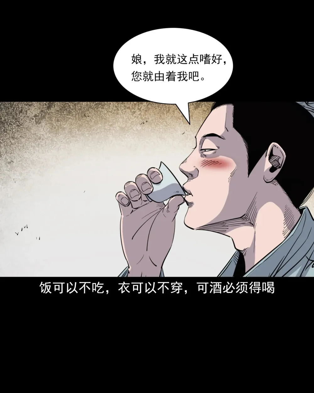 聊斋怪谈7话漫画在线看免费版漫画,123 第123话狐朋1图