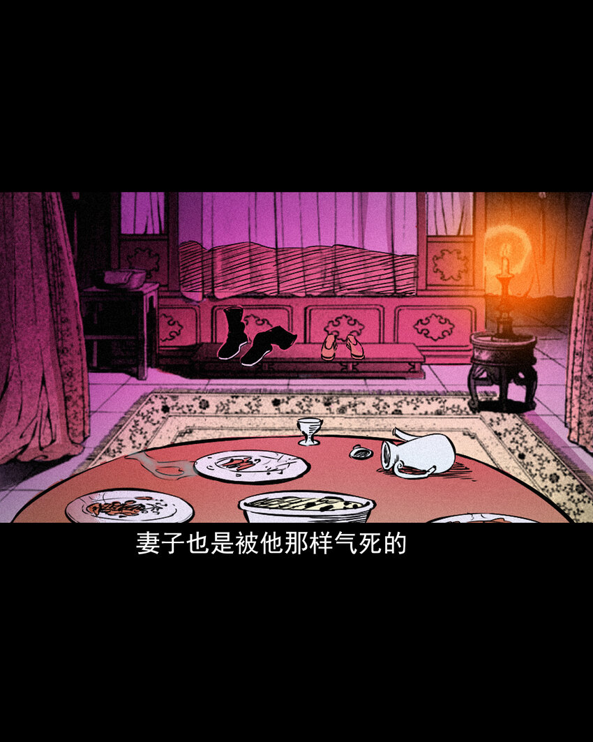 聊斋怪谈犬奸第几集漫画,46 第46话引狼入室2图