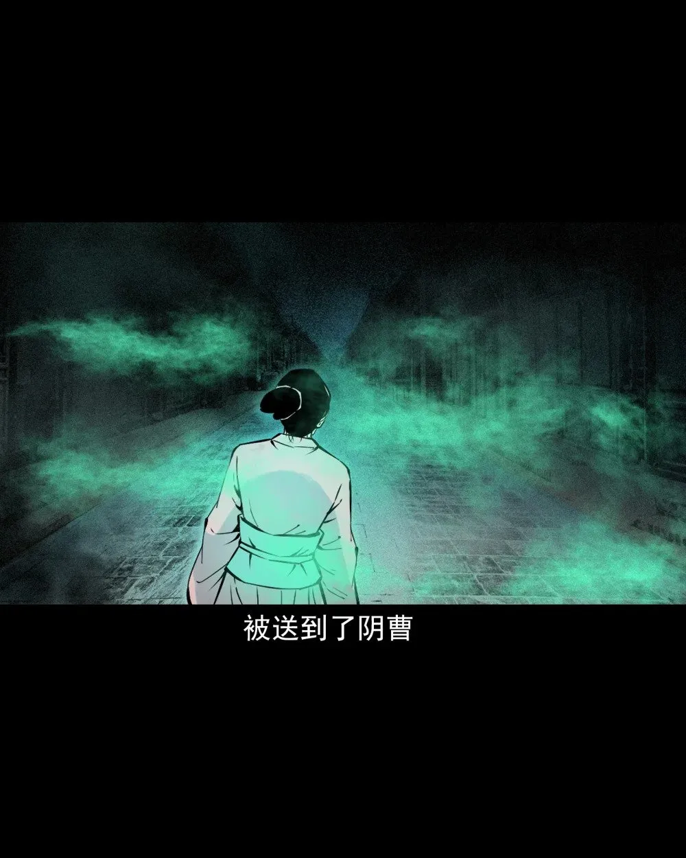 聊斋怪谈7话漫画在线看免费版漫画,142 第142话通阴大法1图