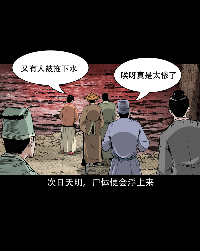聊斋怪谈犬奸第几集漫画,30 第30话谕鬼2图
