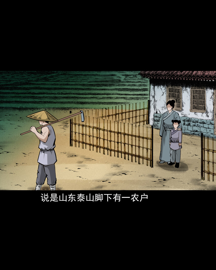 聊斋怪谈犬奸第几集漫画,39 第39话农人驱狐2图