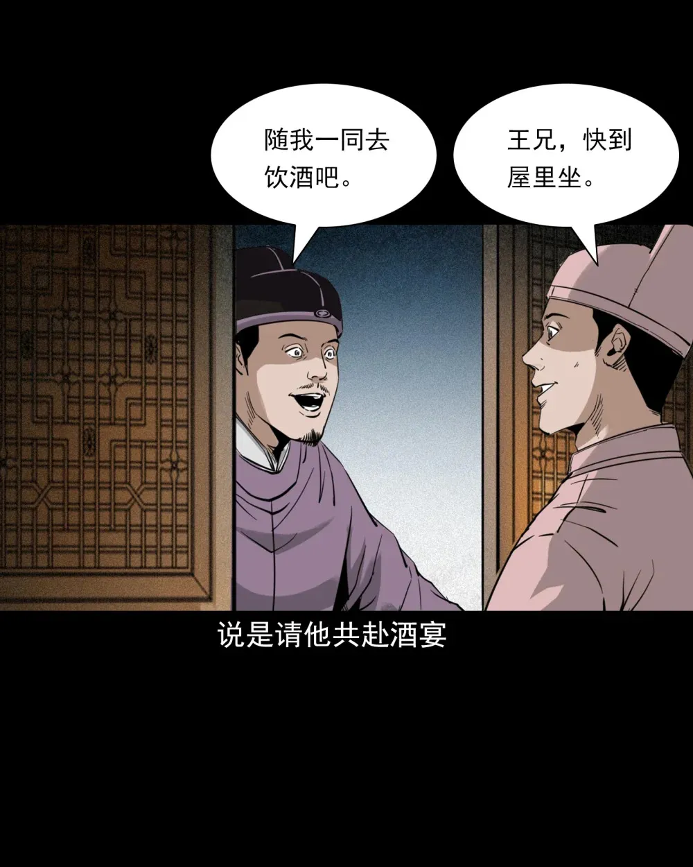 聊斋怪谈7话漫画在线看免费版漫画,121 第121话童年债1图