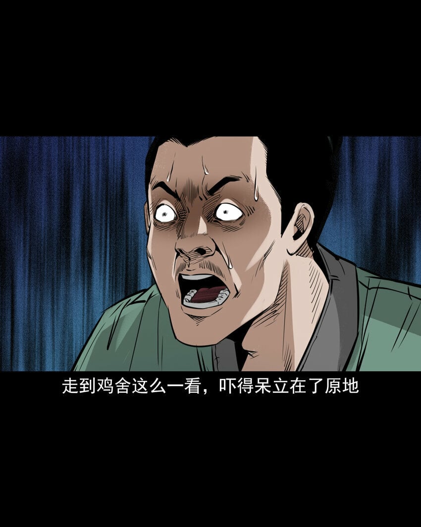 聊斋怪谈犬奸第几集漫画,87 第87话吸血夜叉1图
