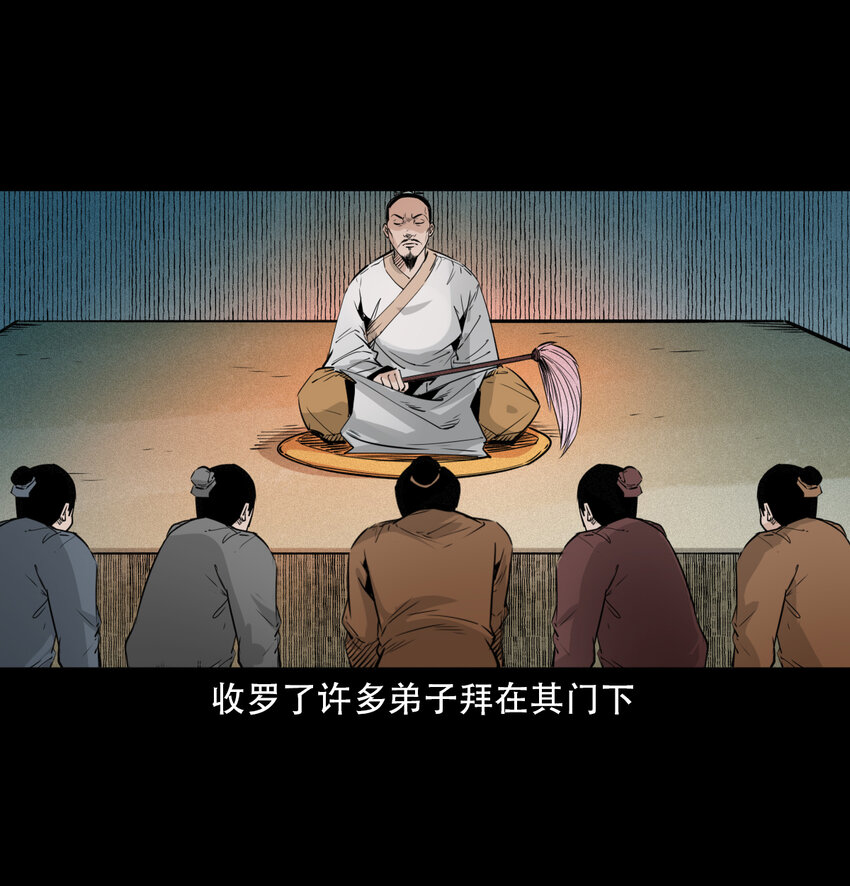聊斋怪谈犬奸第几集漫画,18话白莲教徒2图