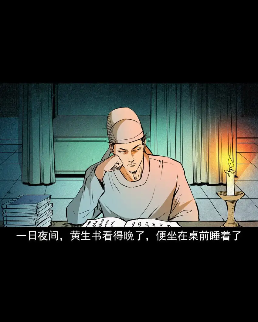 聊斋怪谈犬奸第几集漫画,106 第106话花妖2图