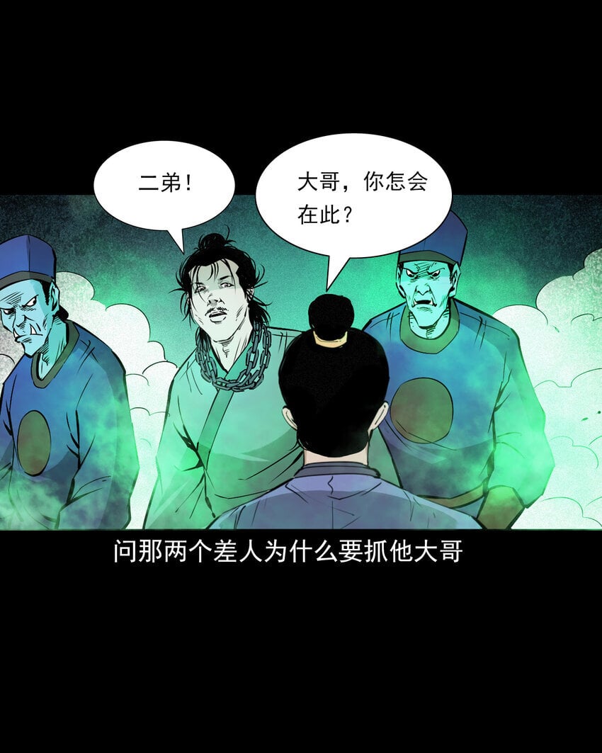 聊斋怪谈犬奸第几集漫画,101 第101话梦中艳妻2图