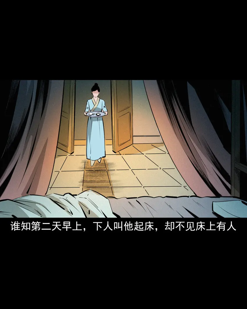 聊斋怪谈犬奸第几集漫画,44话 第44话恶道囚魂术1图