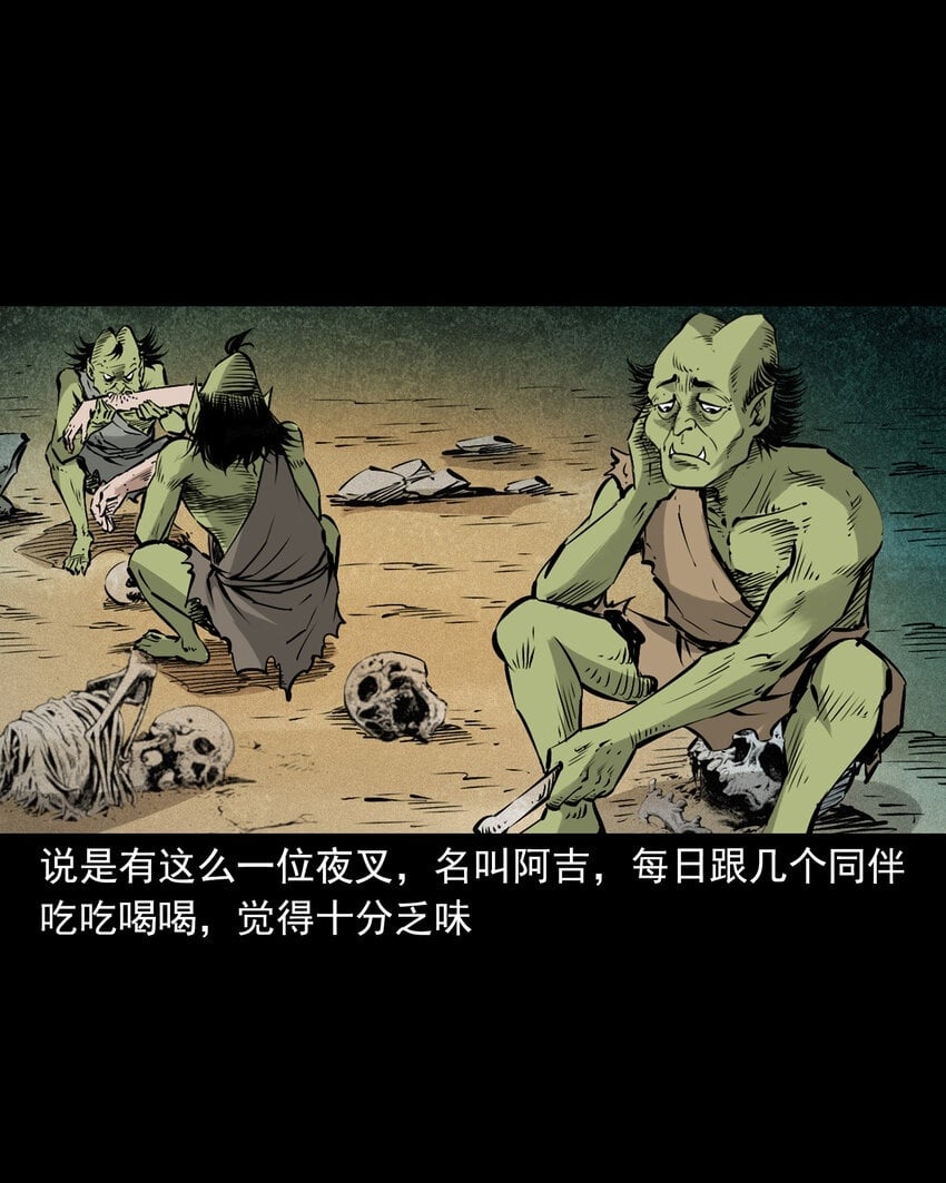 聊斋怪谈犬奸第几集漫画,98 第98话人皮夜叉2图
